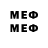 Меф мяу мяу 4 MMC SpUle