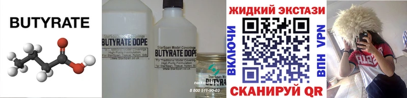БУТИРАТ оксана  Купить  Конаково 