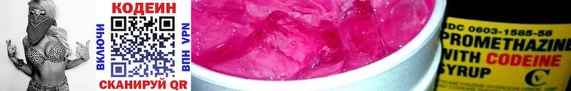 Codein Purple Drank  Купить закладки  Конаково 