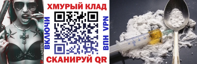 ГЕРОИН хмурый  Купить  Конаково 