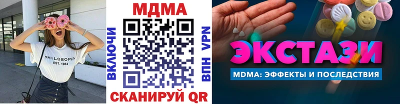 МДМА Molly  Купить  Конаково 