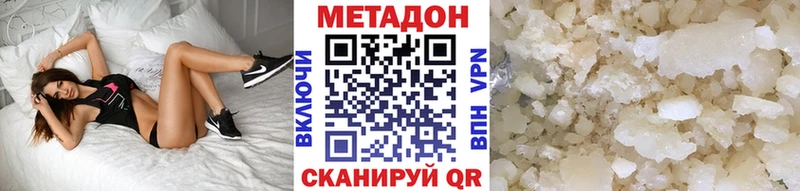 Метадон белоснежный Купить закладки Конаково